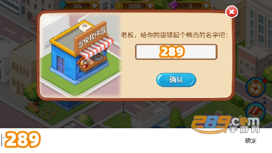 楼下的早餐店游戏最新可存档全无限版
