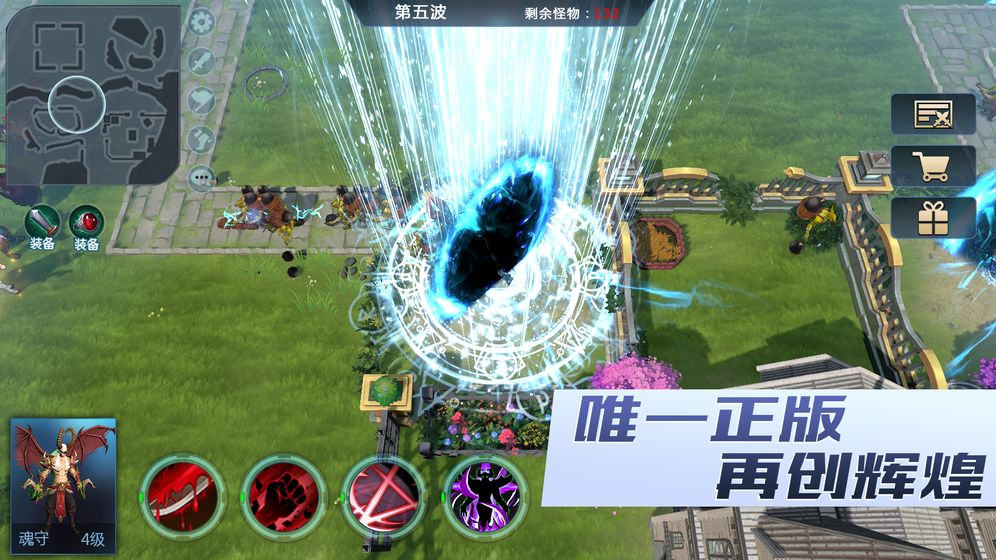 保卫部落手游
