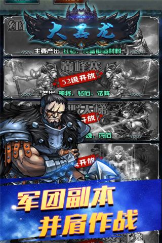 大黑龙app