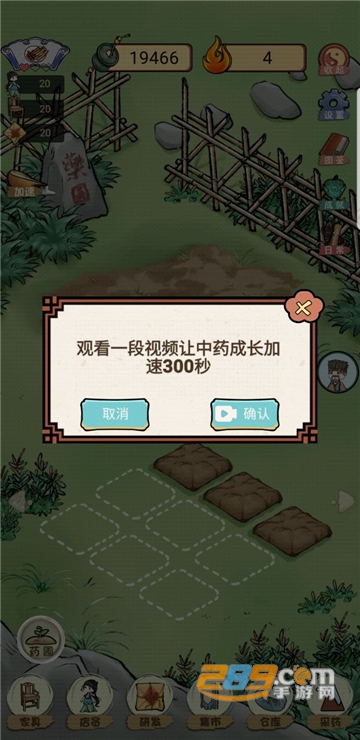 中药铺子游戏破解版下载免费最新版v202205171安卓版