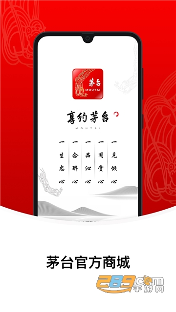 i茅台下载app下载飞天茅台2026最新版v1.9.2安卓最新版