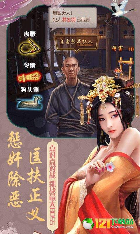 宫锁红颜APP