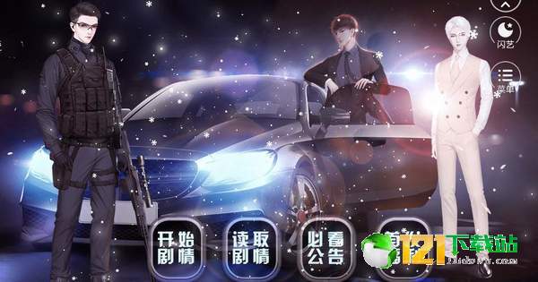 黑料女神洗白法则APP