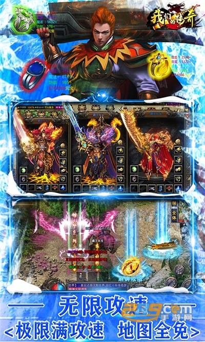 我们的传奇福利版送会员全免费v1.0.0安卓版