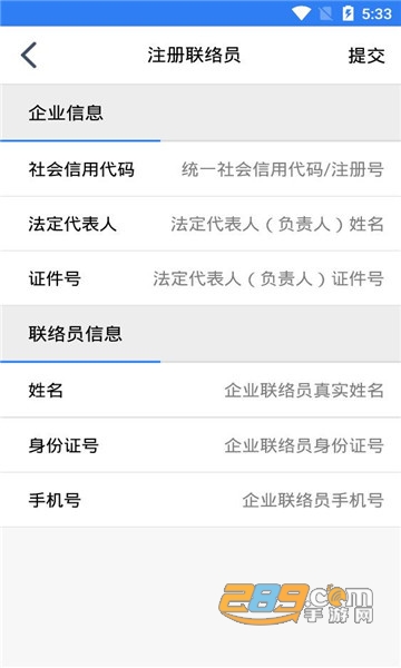 2022江苏企业年报app下载官方版v1.0.6官方版