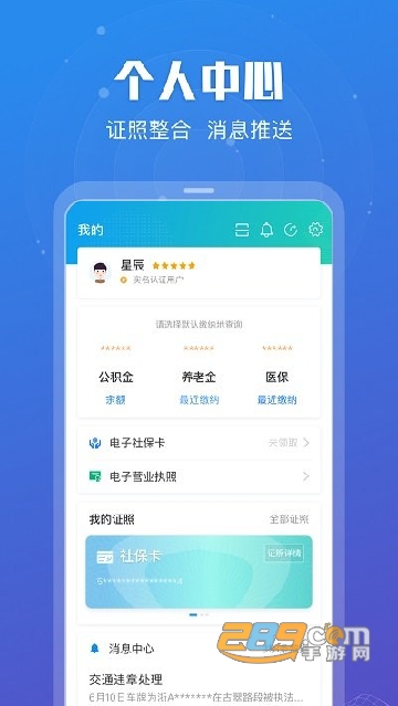 下载苏服办app江苏政务服务2026最新官方版v7.2.2安卓版