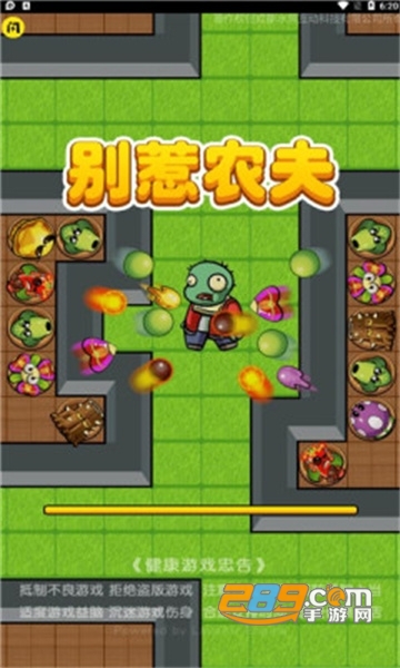 999999钻999999金币别惹农夫免广告2022最新破解版v2.0.3最新破解版