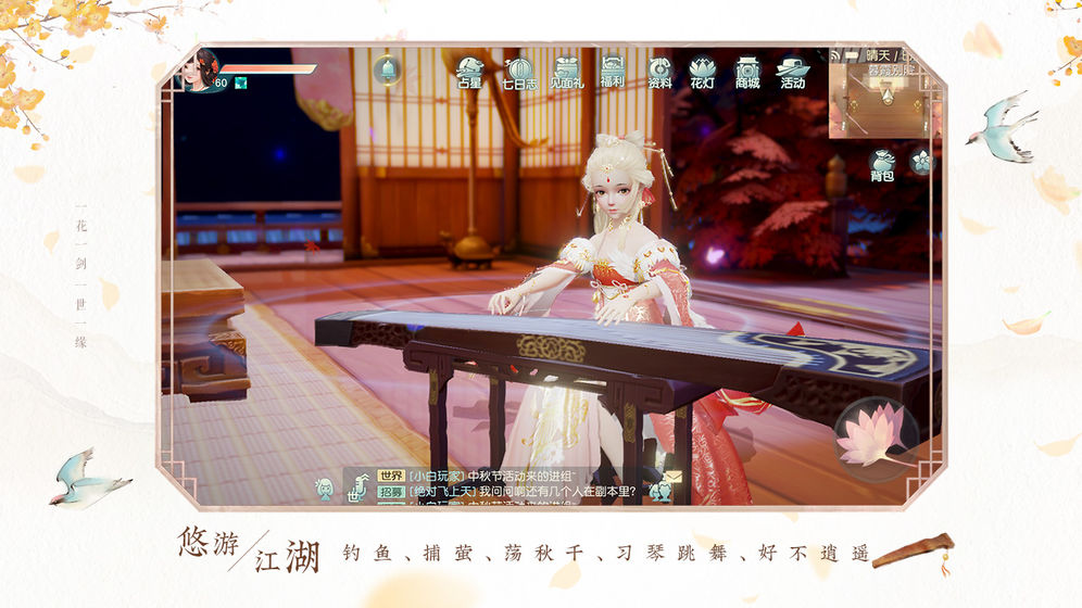 花与剑