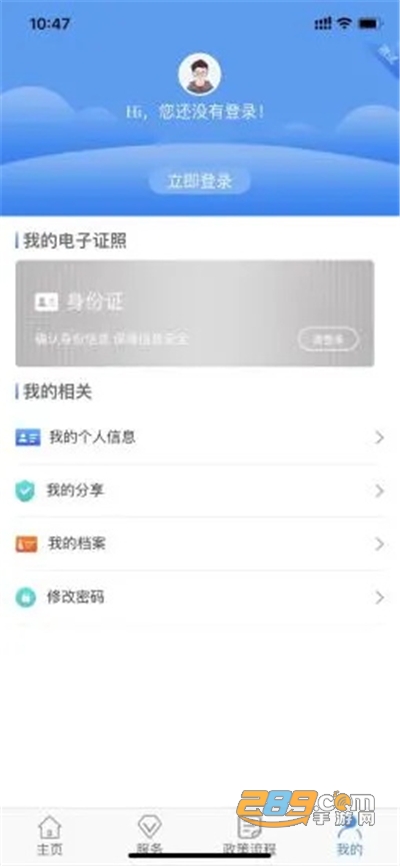 西安人社通app官方下载2022最新版本v3.6.1安卓版