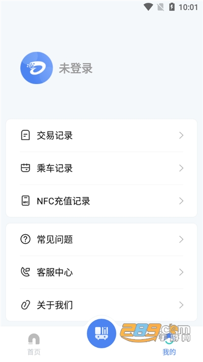 达州一卡通app官方版下载安装2022最新版本v1.0.3.8 安卓版