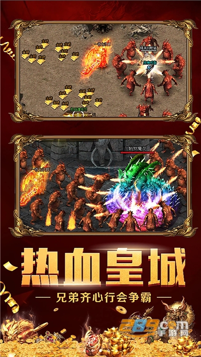 霸业永恒热血高爆传奇官方版v1.0.1官方版