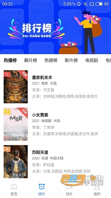 蓝猫视频追剧软件2023最新版下载手机安卓版V5.1.0安卓最新版