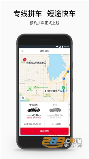 顺道出行网约车v5.17.3安卓版