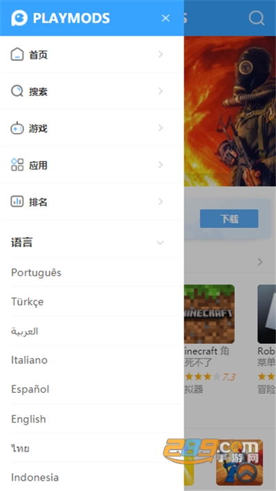 playmods软件下载2023最新版v1.9.1官方安卓版