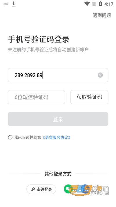 语雀app下载官方正式版v1.2.2官方安卓版