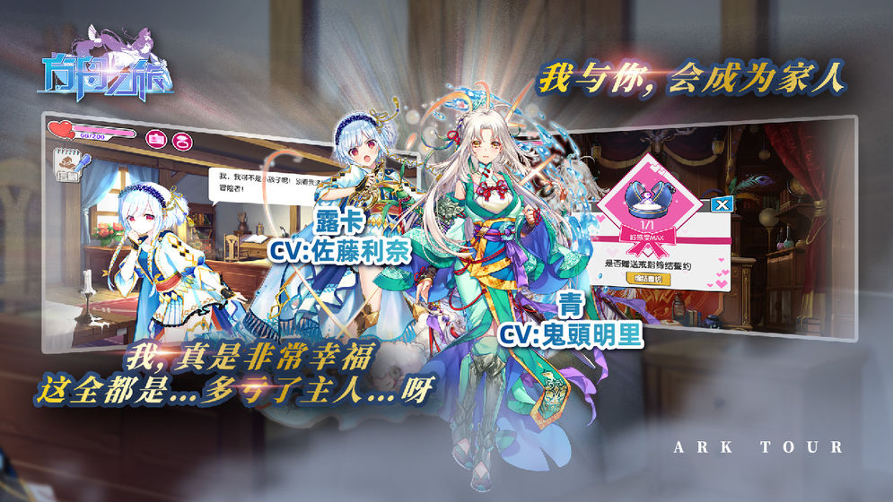 方舟之旅APP