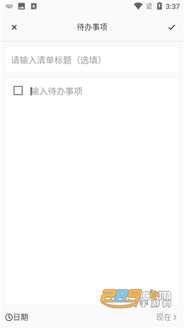 Migi笔记安卓免费最新版v1.18.0安卓免费版