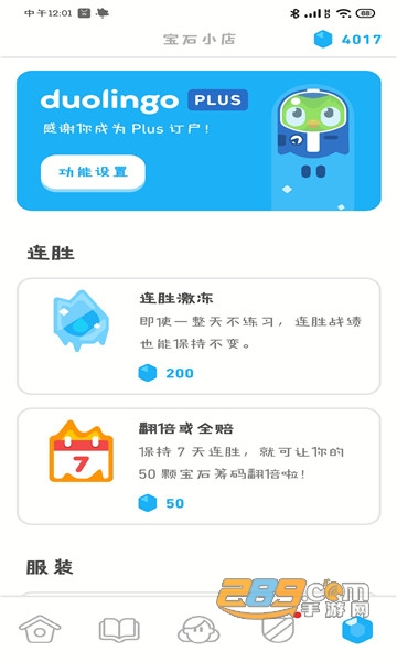 多.邻国app下载2026官方最新免费版v6.76.3最新去广告版