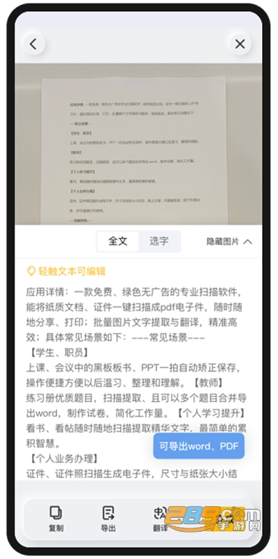 布丁扫描app下载2026最新版v3.6.2.3官方版