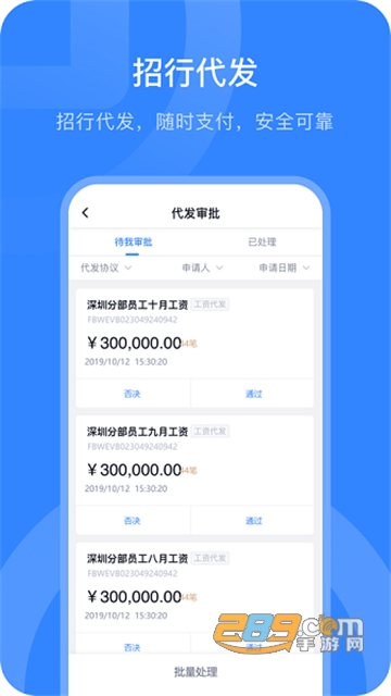 掌上薪福通官方app安卓版v1.0.0安卓版
