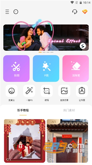 大神P图免登陆vip破解版v6.5.1.1安卓版