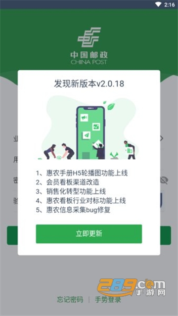 邮客行app下载最新版本2022官方版本v2.0.92最新版