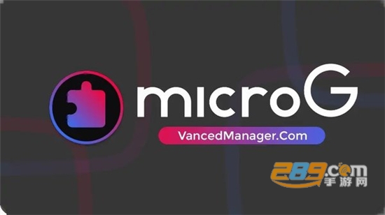 vancedmicrog下载2026最新汉化安卓版v0.3.7.250932最新中文版