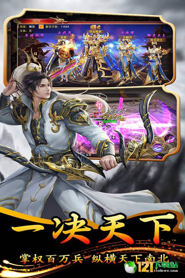 大秦伏魔录3DAPP