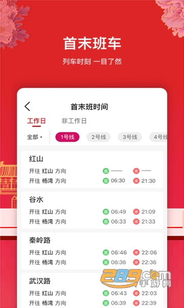 洛易行app下载安卓最新版v2.1.0安卓版