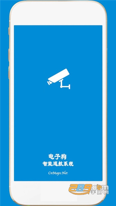 gps电子狗模块app安卓版v1.0手机版