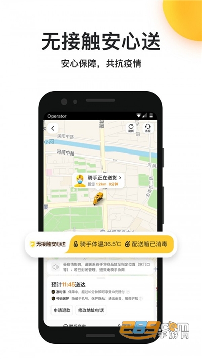 美团外卖app下载安装2025最新版本v8.71.4安卓最新版本