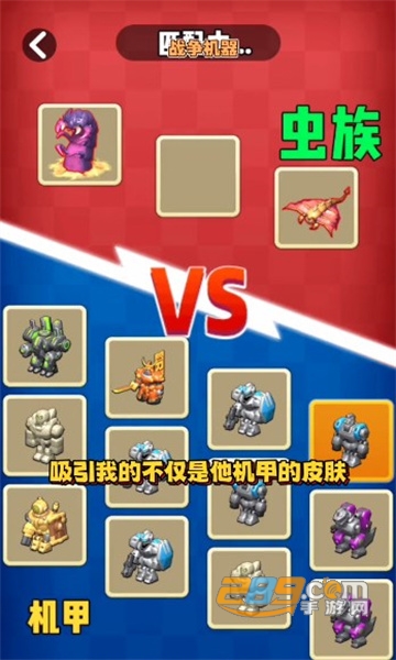 躺平发育机甲版免广告破解版v2.3.0