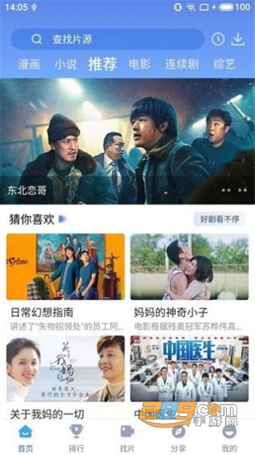 快云影音app官方下载2024安卓最新版v1.6.7安卓最新版