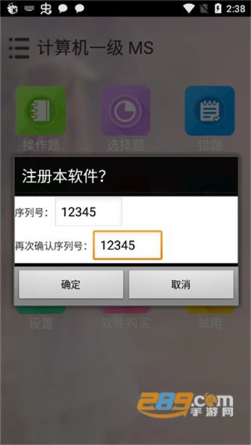 未来教育等考手机app最新安卓版v3.1官方最新安卓版
