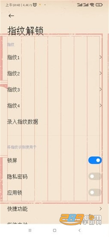 indisplay指纹设置app下载最新版v1.0.400.2008211740 安卓版