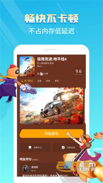 菜鸡云游戏无限菜币版下载(菜机app)免费版v5.19.6最新安卓版