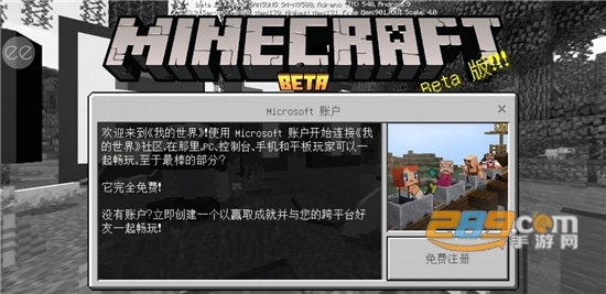 我的世界破解版内置作弊菜单2022中文最新版本v1.19.0.26安卓版