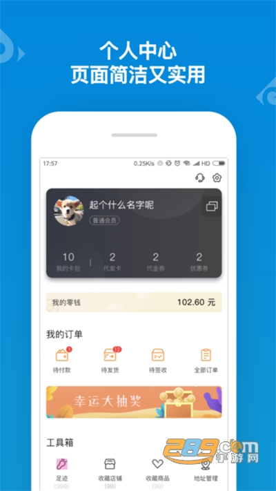 山东一卡通app官方版下载2023最新版本v3.2.3安卓版