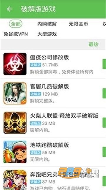小8游戏盒子下载2022最新免费版v3.5.1154最新版
