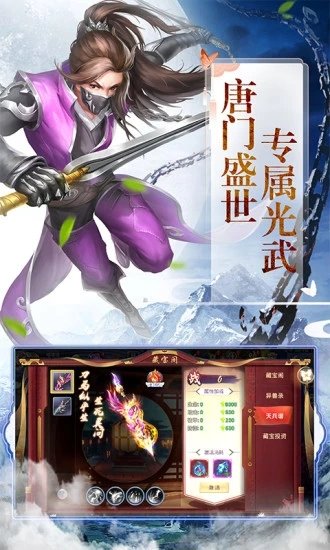 逆苍穹之叛神app
