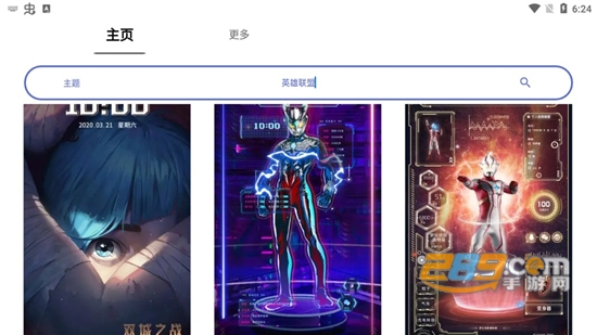2022老鸟i主题app下载最新版本v1.1安卓版