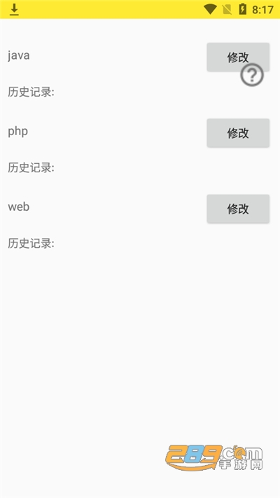 flashBackyard App官方版v2.0.0官方版
