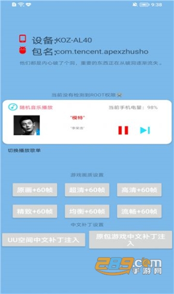 APEX画质助手安卓免费版v1.1安卓版