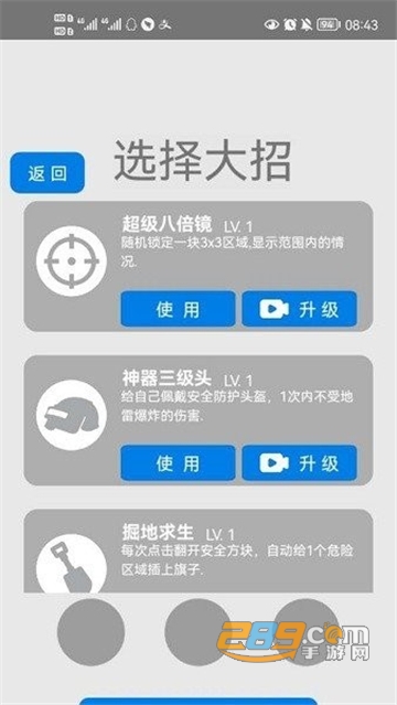 万宁扫雷免广告获得奖励最新版v1.0自动更新版