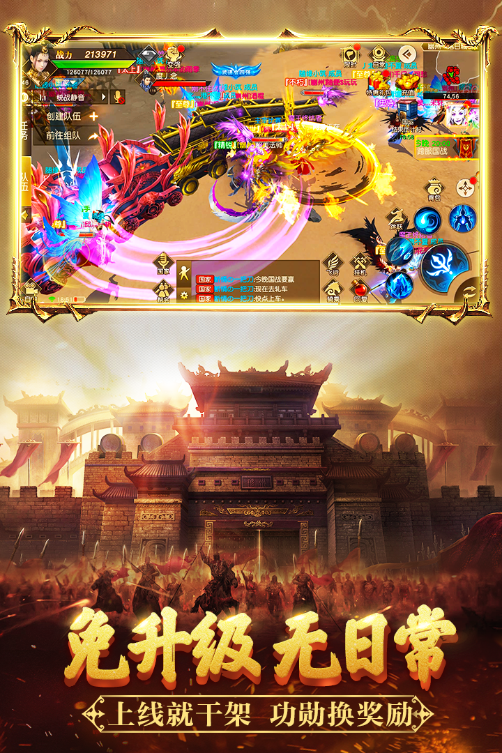 征唐app
