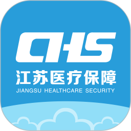 江苏医保云app实名认证2024最新版本v3.3.0安卓版