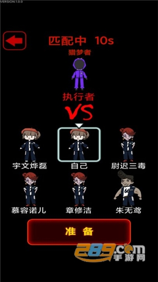 猛鬼校园小游戏v1.0安卓版