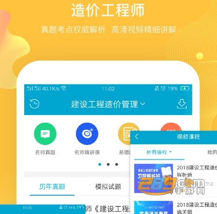 考试100题库app安卓版下载