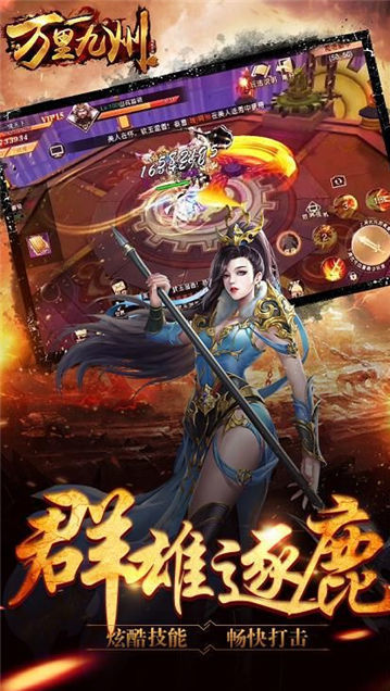 万里九州app