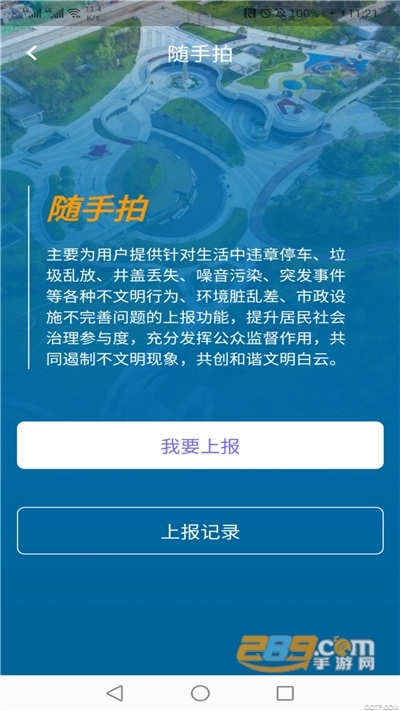 指尖白云app官方版下载安装2022最新版本v1.57.0 最新版